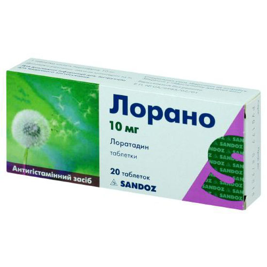 Лорано таблетки 10 мг №20